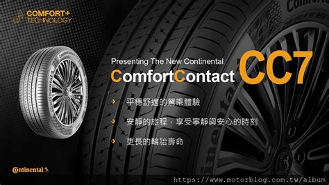 馬牌cc7評價|1120511德國馬牌CC7和CC6輪胎差異－真便宜汽車精品百貨輪胎館｜ .
